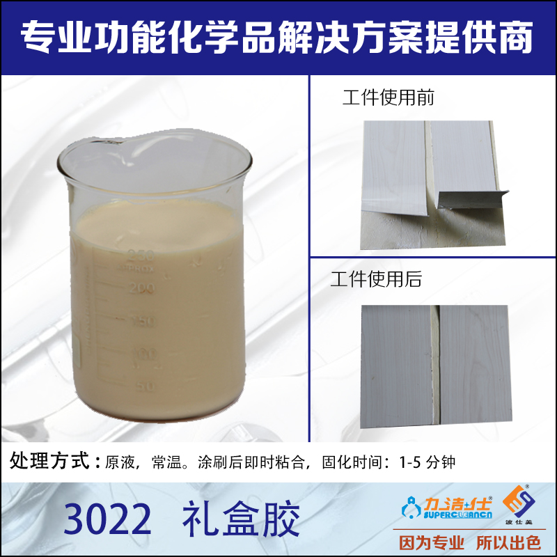 3022-禮盒膠-2副本.jpg 3022-禮盒膠-2副本.jpg